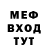 Метадон мёд Armawir_ crew