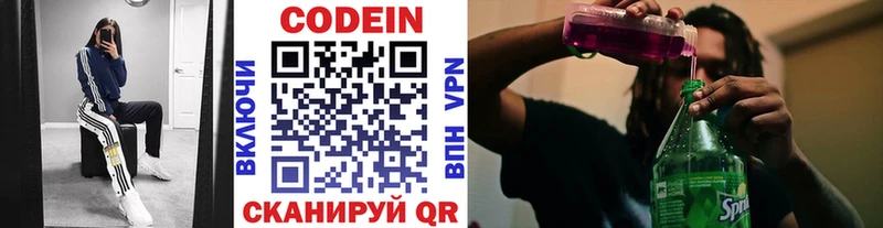 Кодеиновый сироп Lean напиток Lean (лин)  Купить где  Петровск-Забайкальский 