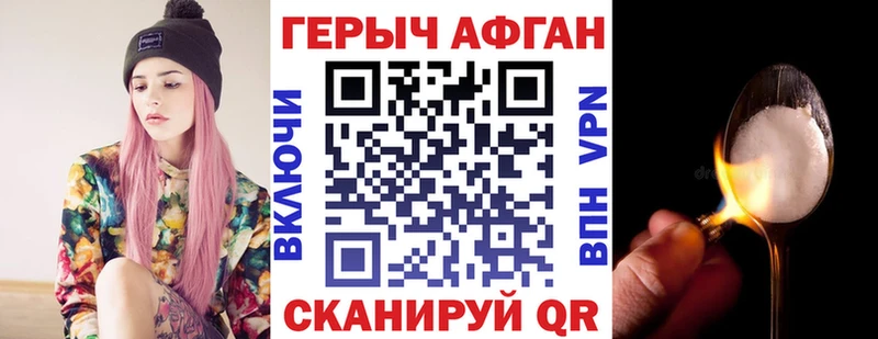 Купить закладки  Петровск-Забайкальский  ГЕРОИН хмурый 