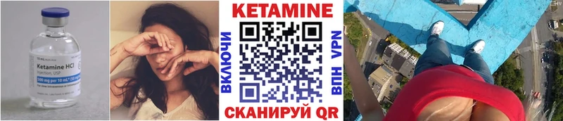 Купить  Петровск-Забайкальский  Кетамин ketamine 